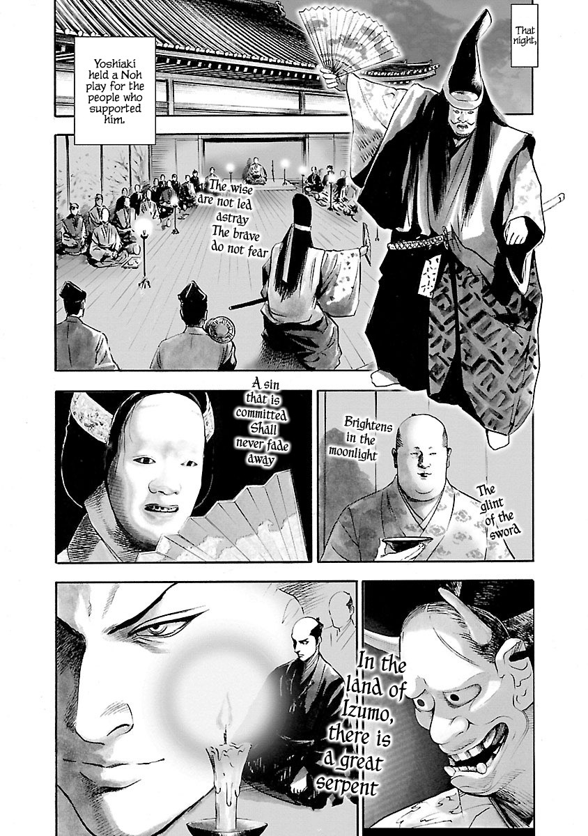 The Man Who Killed Nobunaga Chapter 2 #22