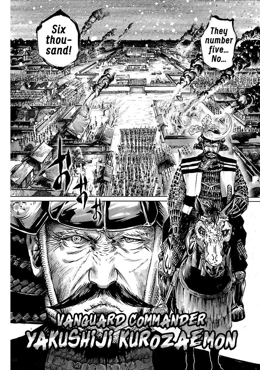 The Man Who Killed Nobunaga Chapter 3 #8