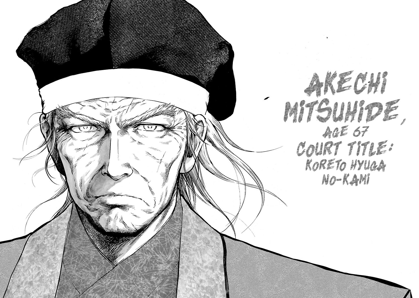 The Man Who Killed Nobunaga Chapter 1 #15