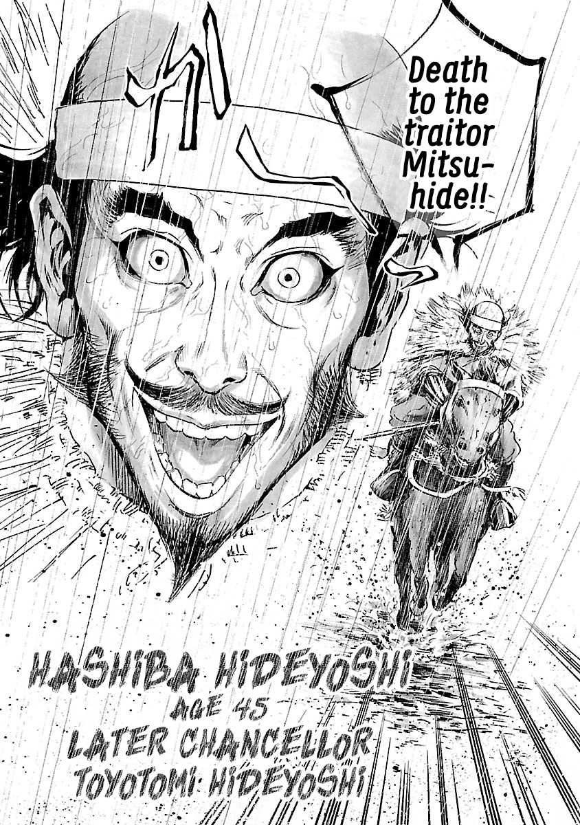 The Man Who Killed Nobunaga Chapter 1 #19