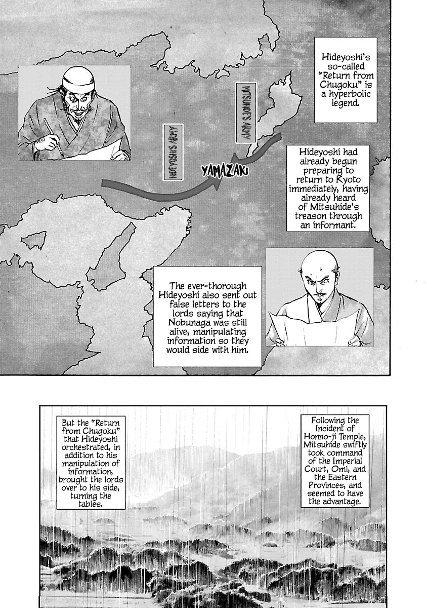 The Man Who Killed Nobunaga Chapter 1 #23