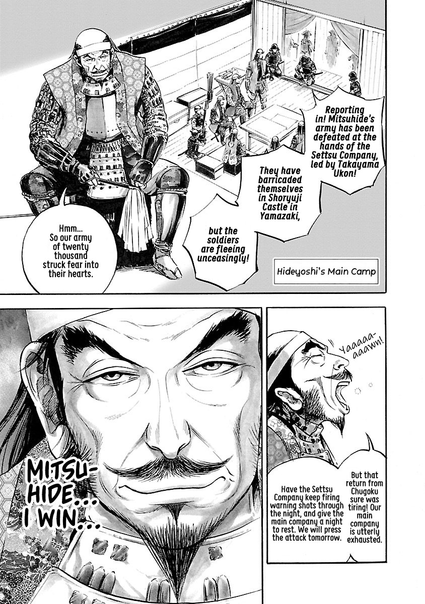 The Man Who Killed Nobunaga Chapter 1 #25