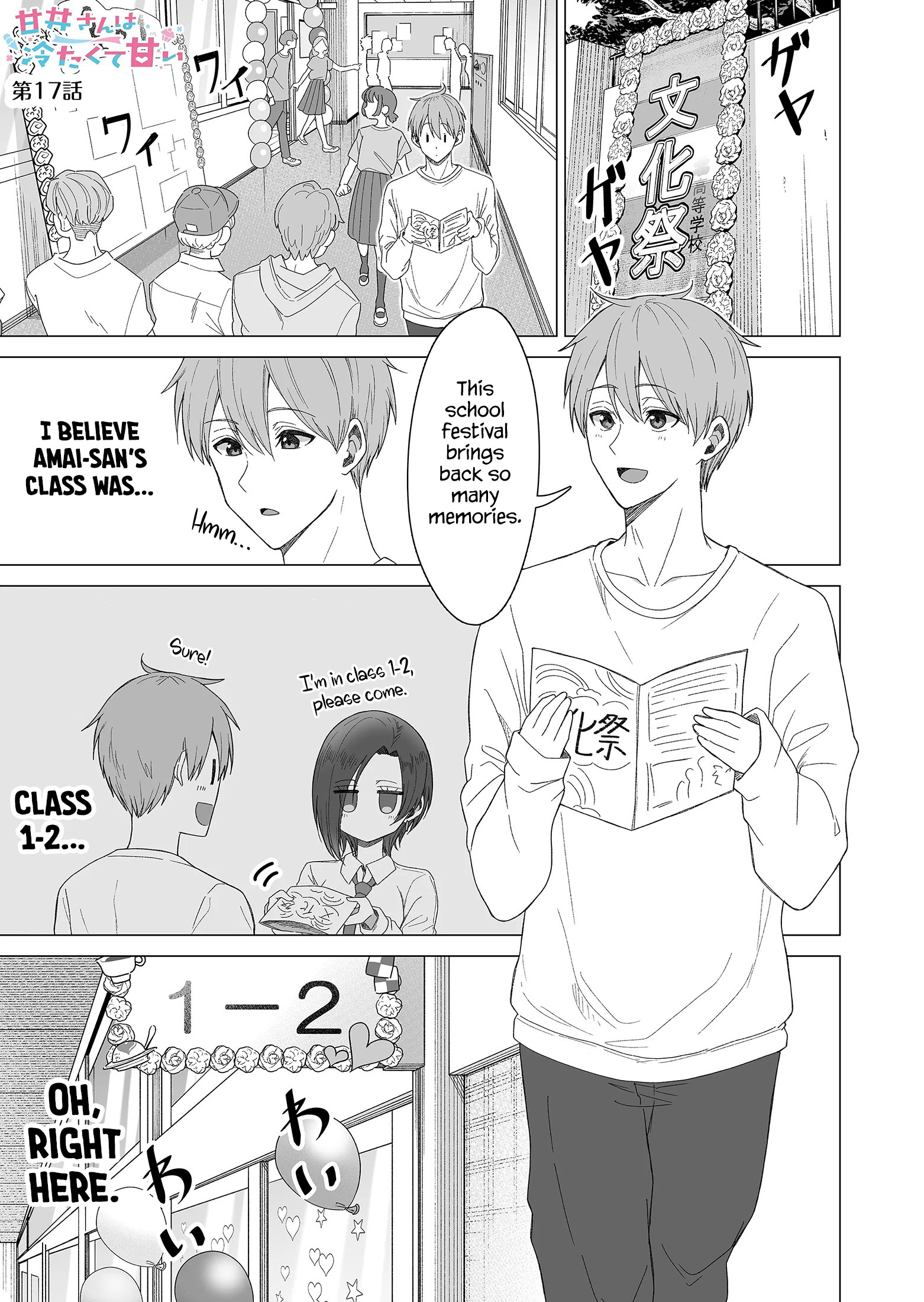 Amai-San Wa Tsumetakute Amai Chapter 17 #2