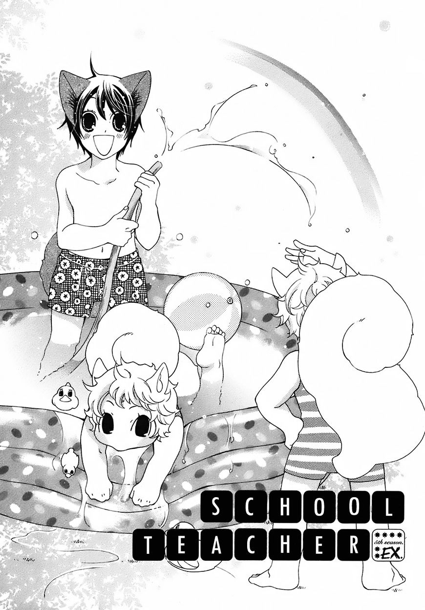 Gakkou No Sensei Chapter 23 #9