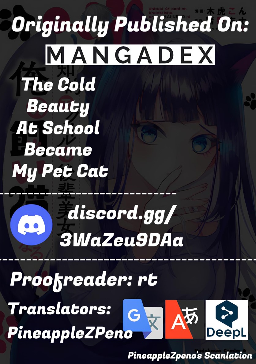The Cold Beauty At School Became My Pet Cat Chapter 24 #12