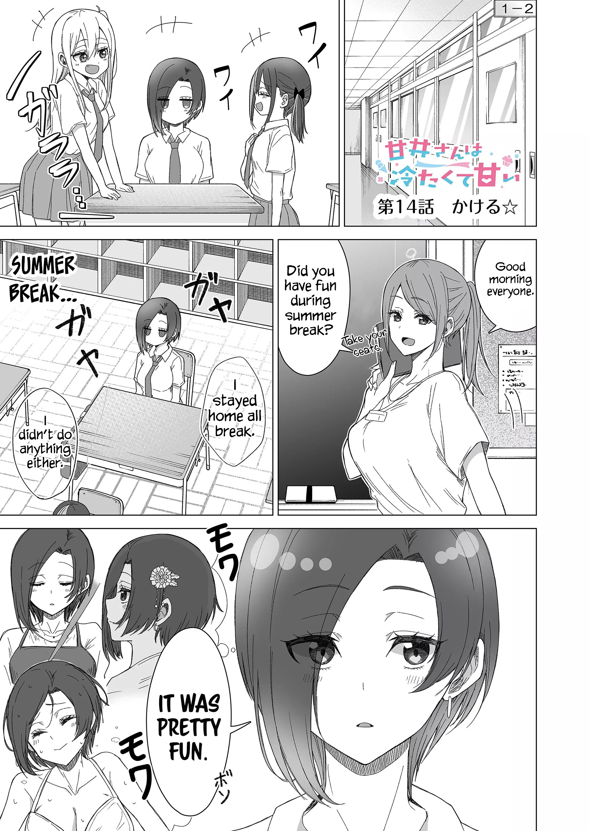 Amai-San Wa Tsumetakute Amai Chapter 14 #2