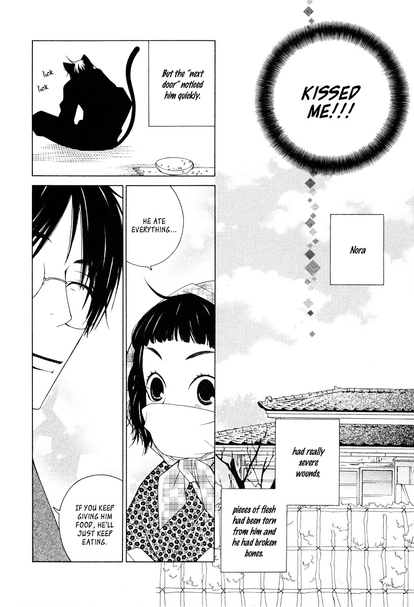 Gakkou No Sensei Chapter 7 #7