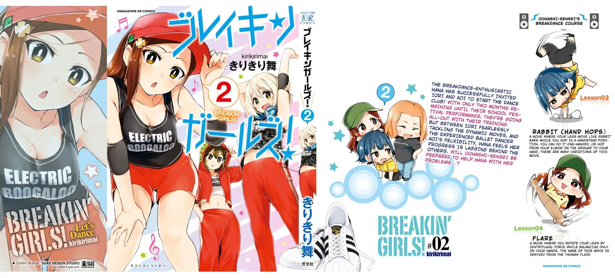 Breakin' Girls! Chapter 13 #33