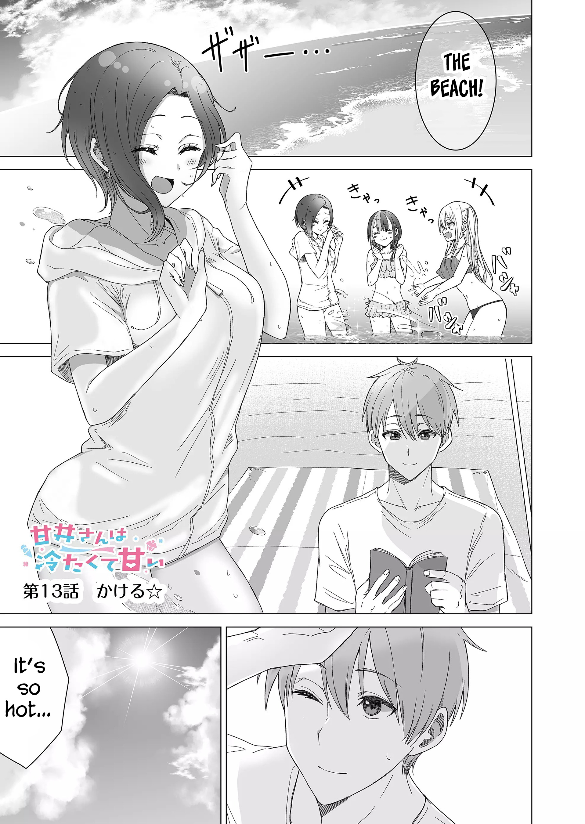 Amai-San Wa Tsumetakute Amai Chapter 13 #2