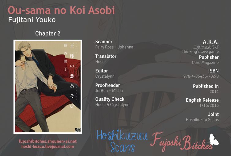 Ou-Sama No Koi Asobi Chapter 2 #1