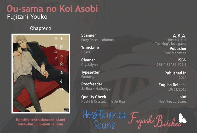 Ou-Sama No Koi Asobi Chapter 1 #1