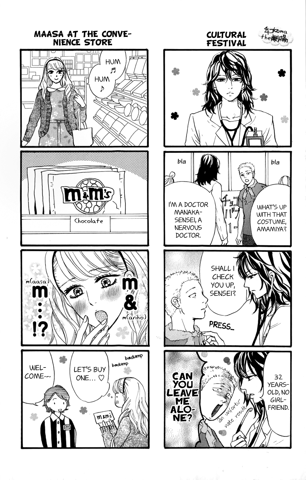 Kujaku No Kyoushitsu Chapter 12 #19