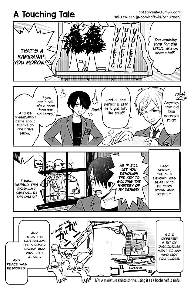 Seishun Occult Teen! Chapter 16 #1