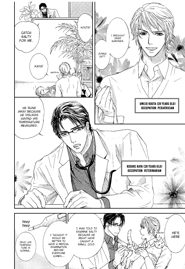 Ousama Ni Kiss! Chapter 29 #7