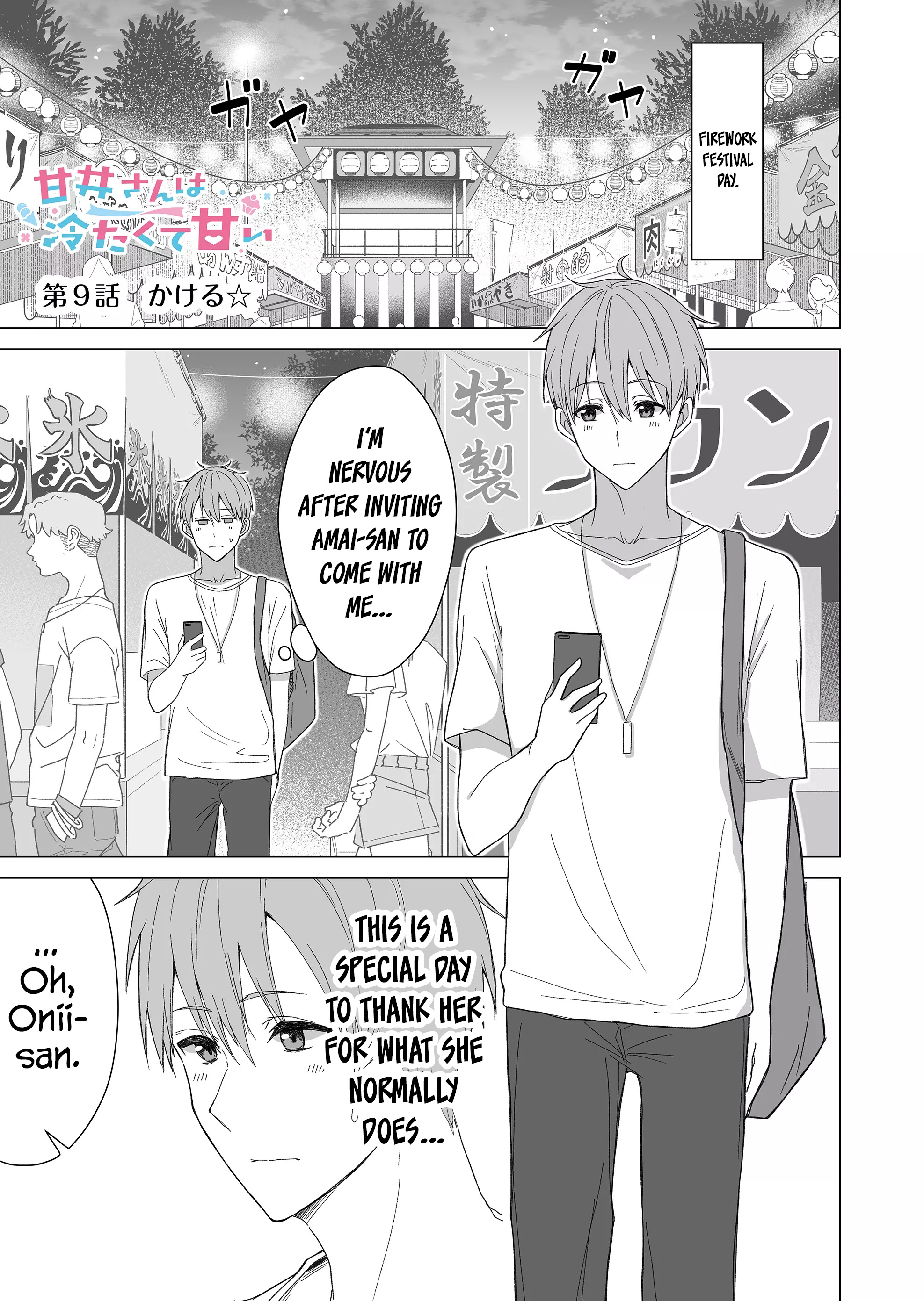 Amai-San Wa Tsumetakute Amai Chapter 9 #1