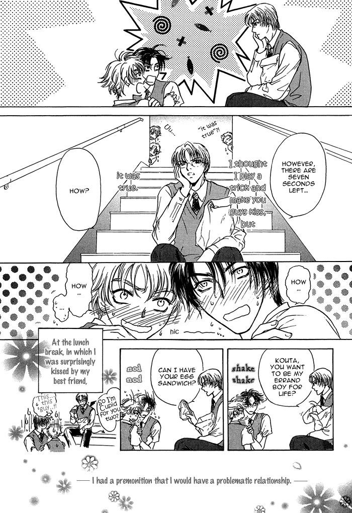 Ousama Ni Kiss! Chapter 1 #17