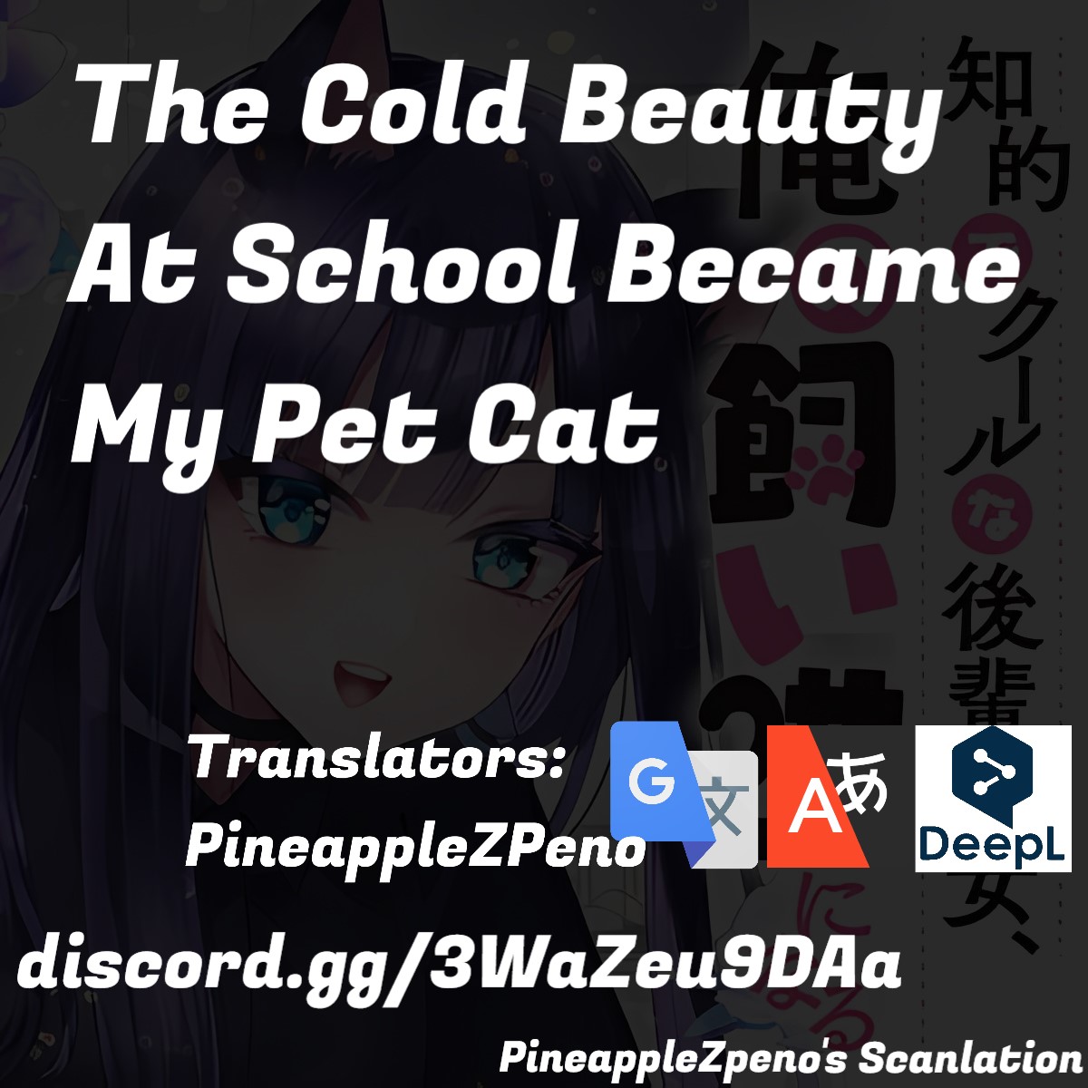 The Cold Beauty At School Became My Pet Cat Chapter 17 #11