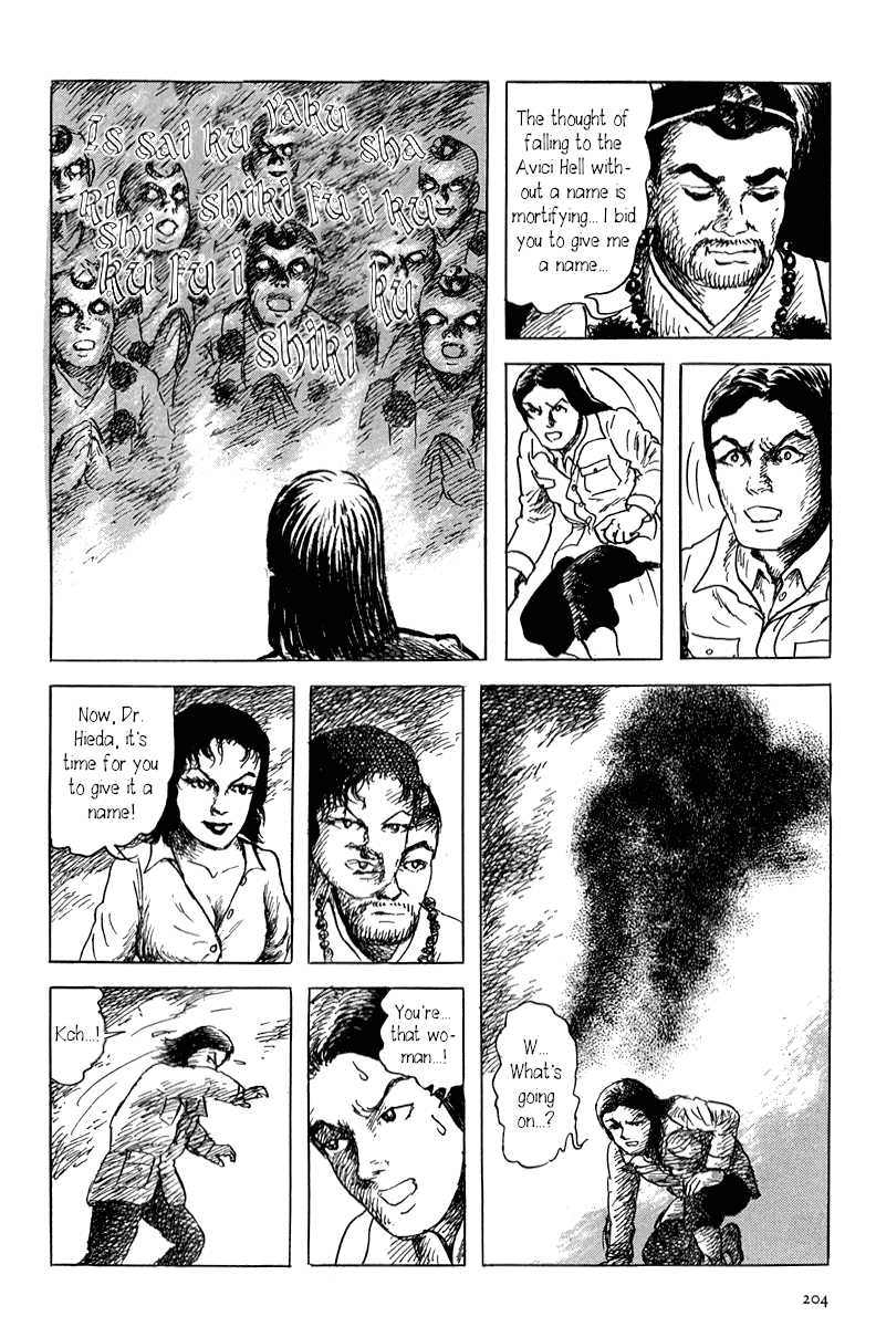 Yokai Hunter - Mount Masho Chapter 5 #12