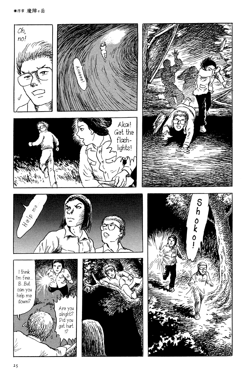 Yokai Hunter - Mount Masho Chapter 0 #31