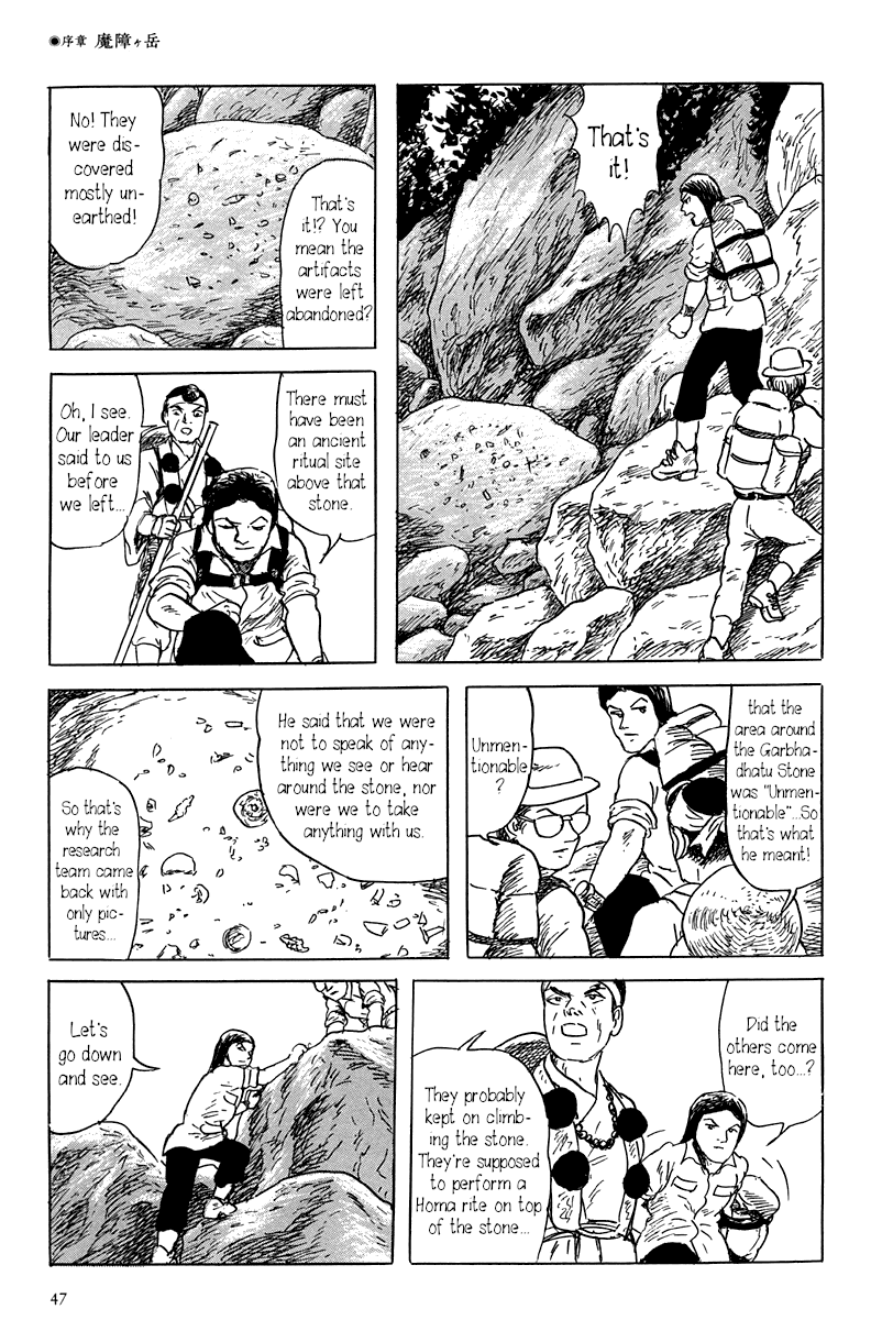 Yokai Hunter - Mount Masho Chapter 0 #53