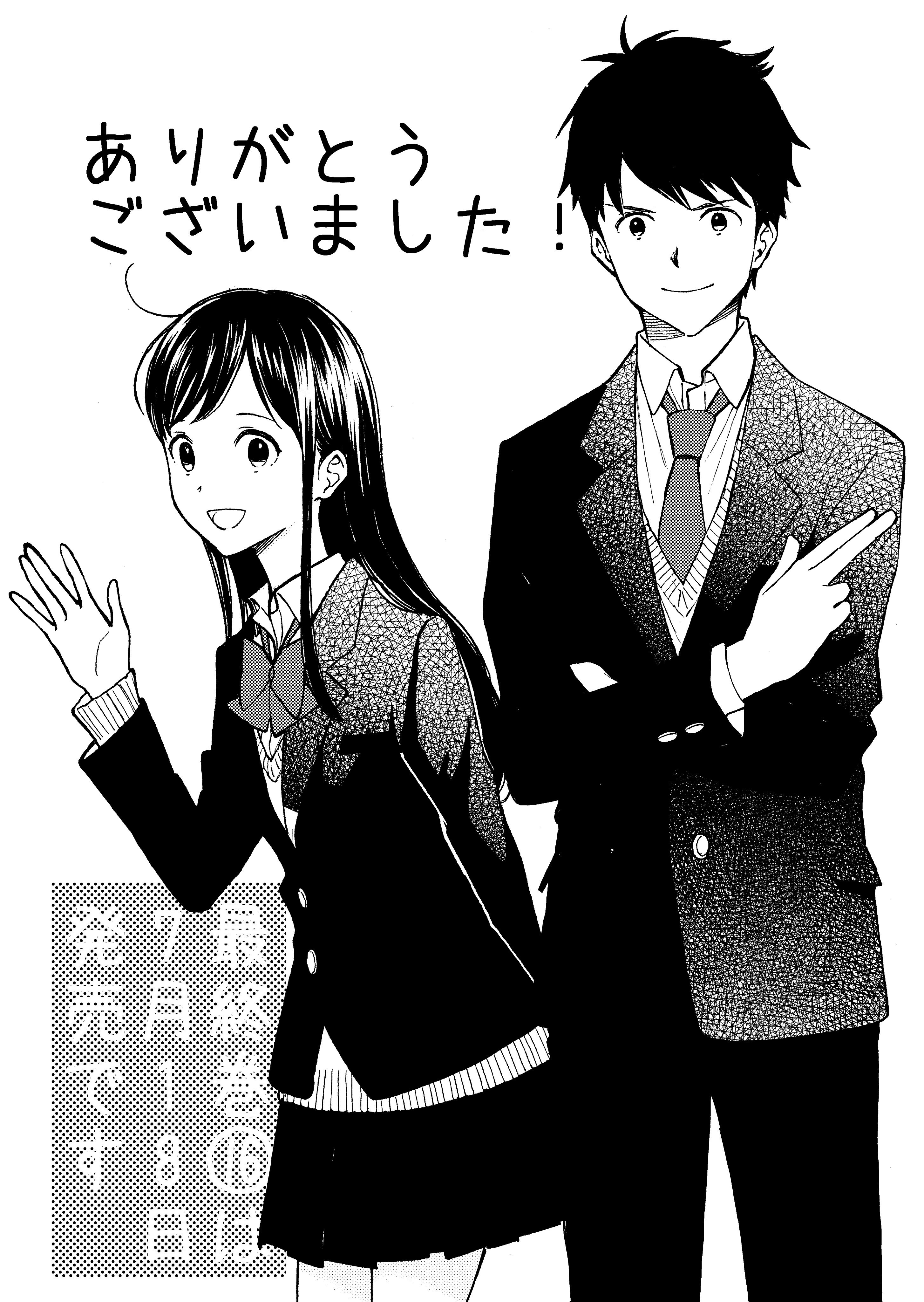 Yugami-Kun Ni Wa Tomodachi Ga Inai Chapter 81.6 #51