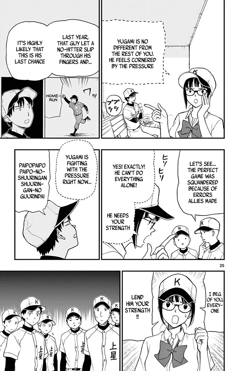 Yugami-Kun Ni Wa Tomodachi Ga Inai Chapter 68 #25