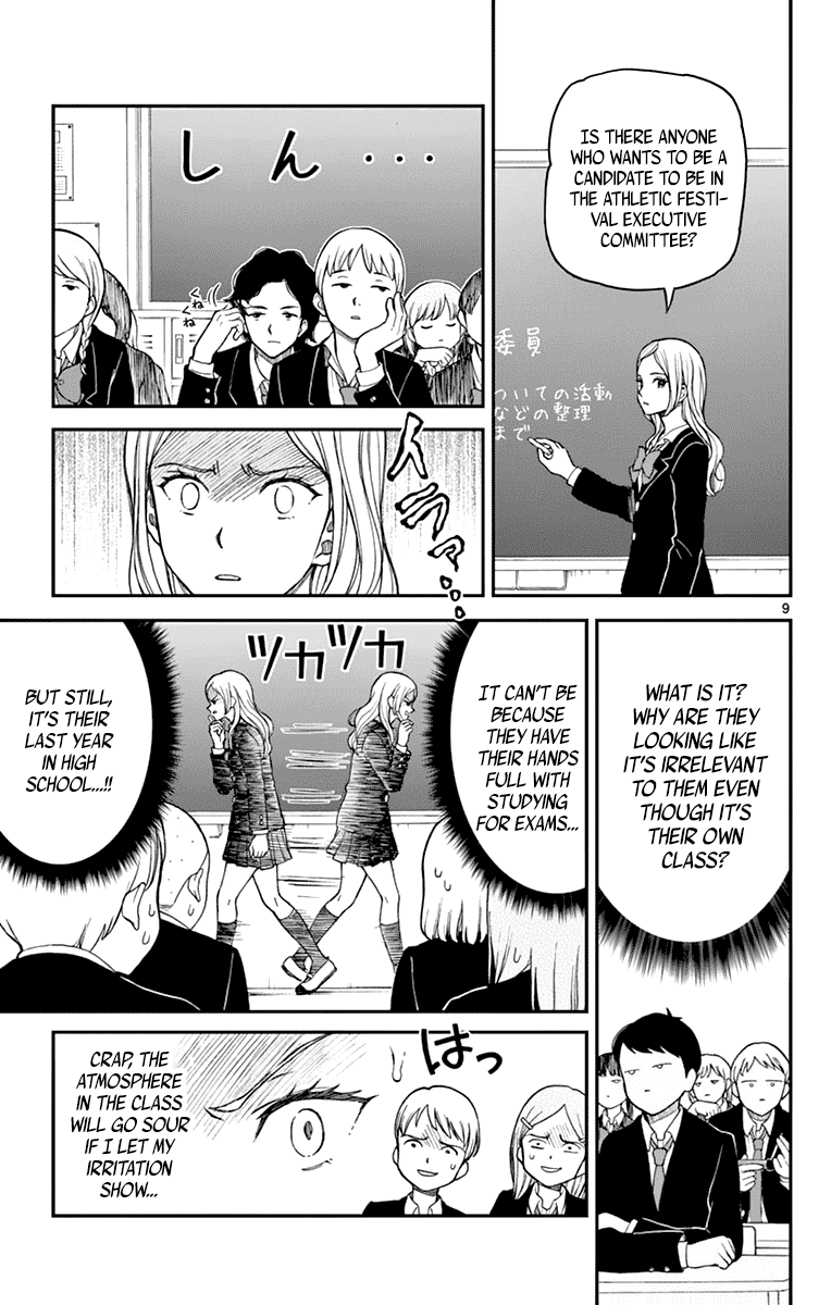 Yugami-Kun Ni Wa Tomodachi Ga Inai Chapter 60 #9