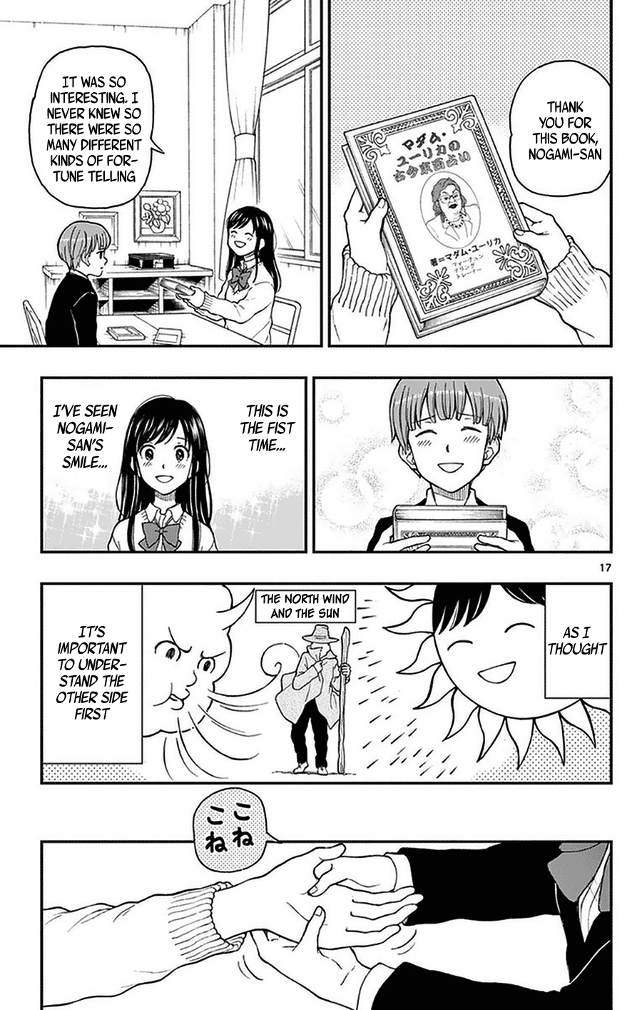 Yugami-Kun Ni Wa Tomodachi Ga Inai Chapter 51 #17