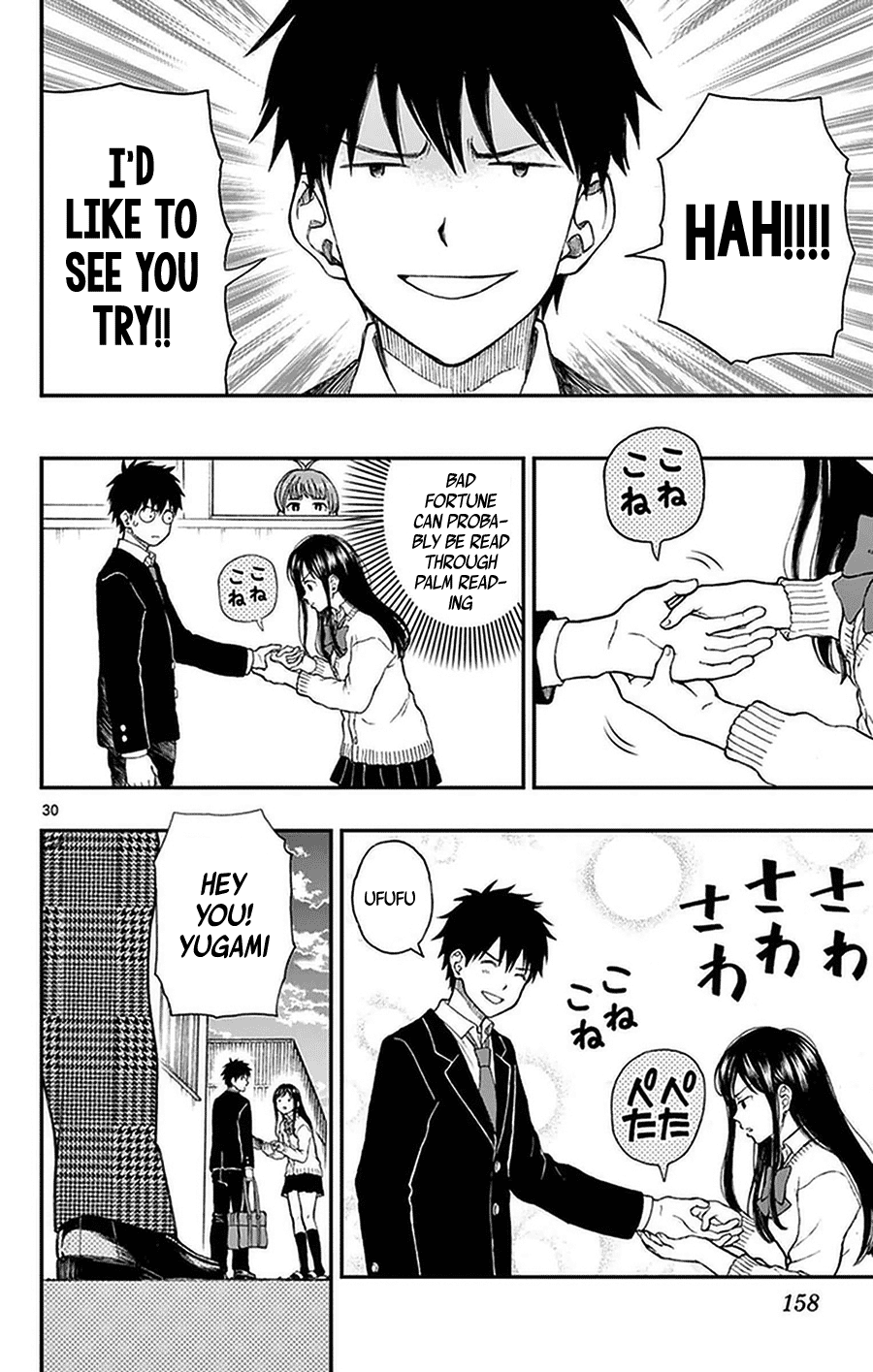 Yugami-Kun Ni Wa Tomodachi Ga Inai Chapter 51 #30