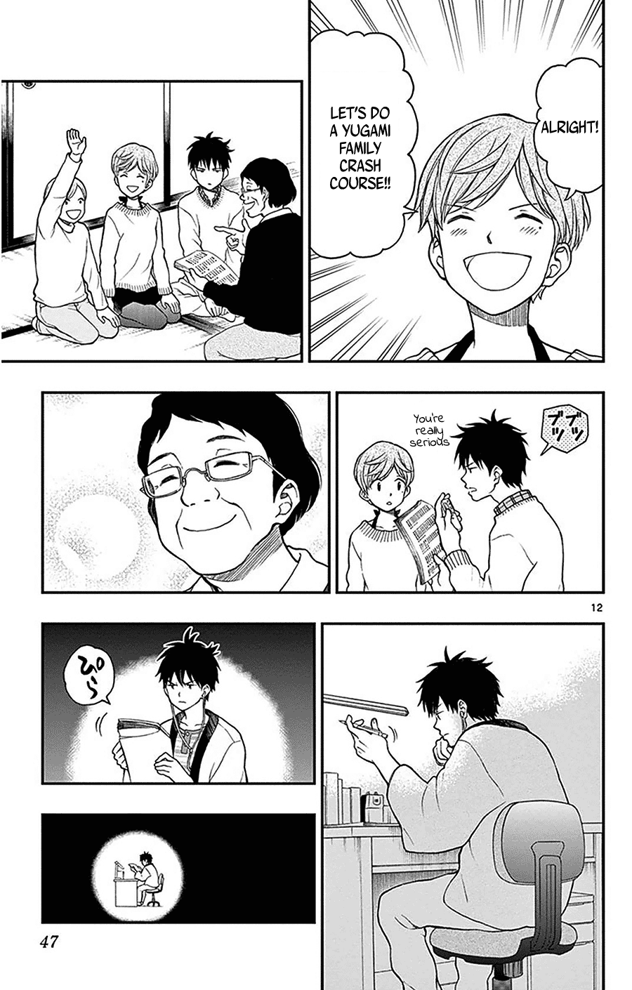 Yugami-Kun Ni Wa Tomodachi Ga Inai Chapter 43 #12