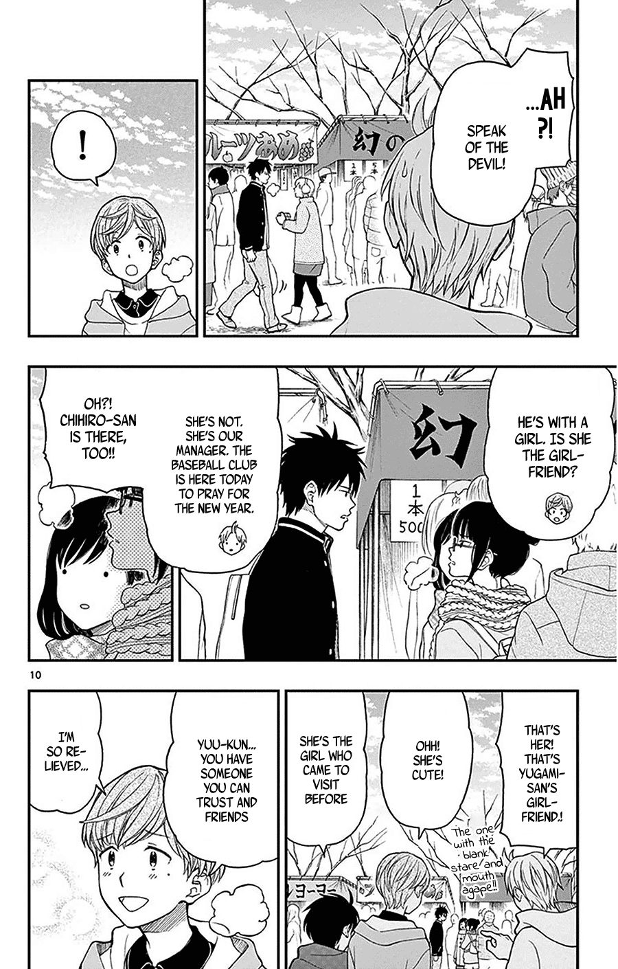 Yugami-Kun Ni Wa Tomodachi Ga Inai Chapter 42 #12