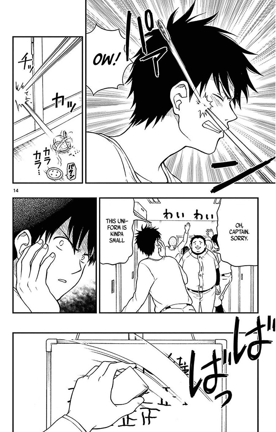 Yugami-Kun Ni Wa Tomodachi Ga Inai Chapter 45 #14