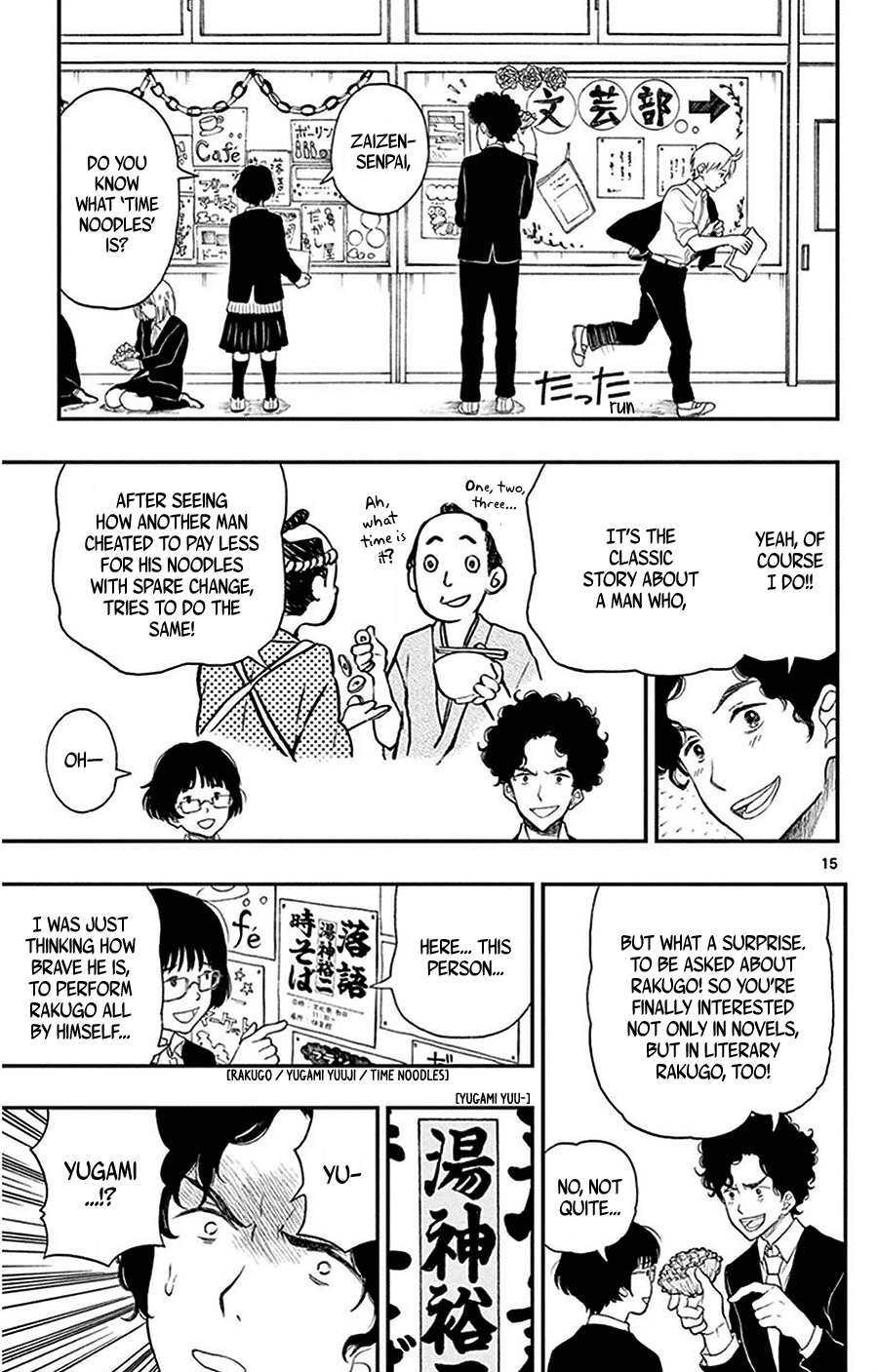 Yugami-Kun Ni Wa Tomodachi Ga Inai Chapter 26 #16