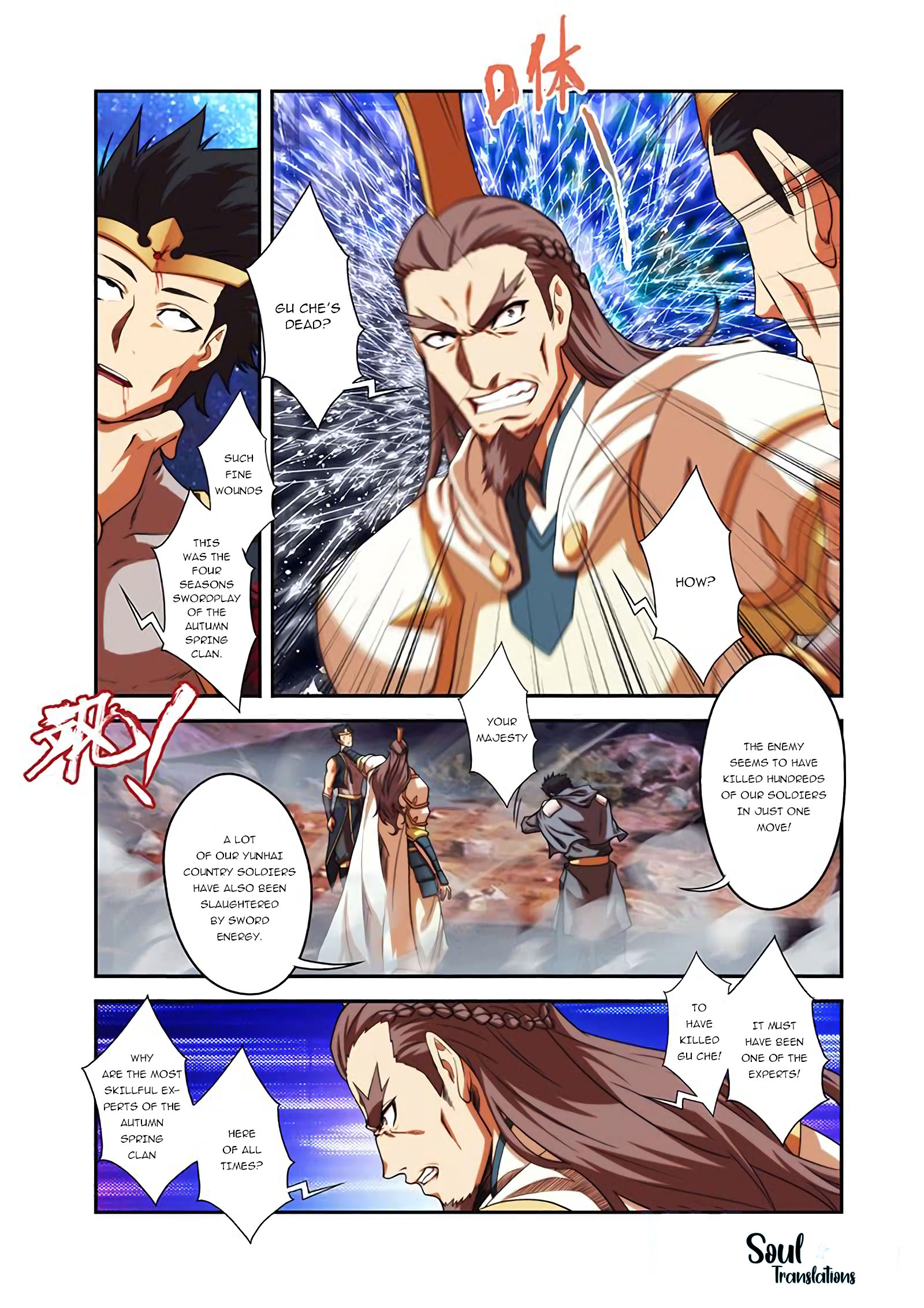 Sheng Wang Chapter 24.1 #5