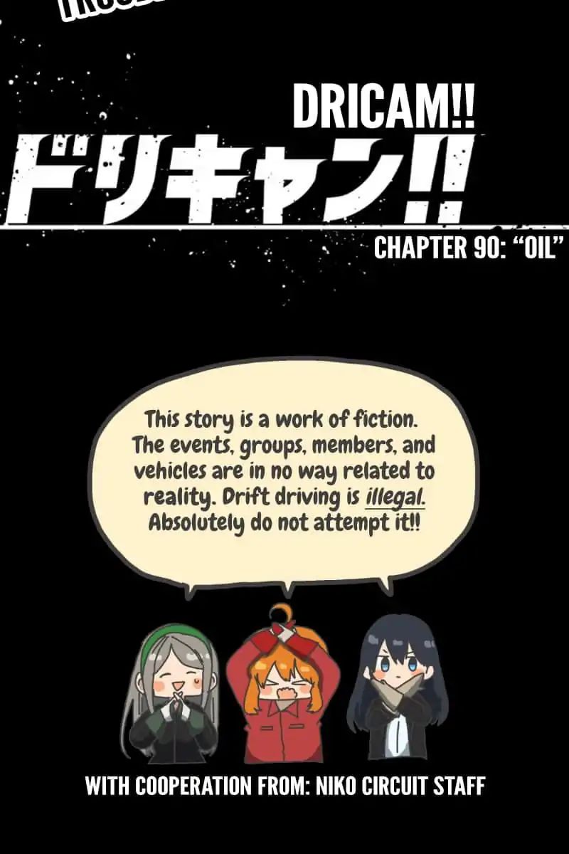 Dricam!! Chapter 90 #24