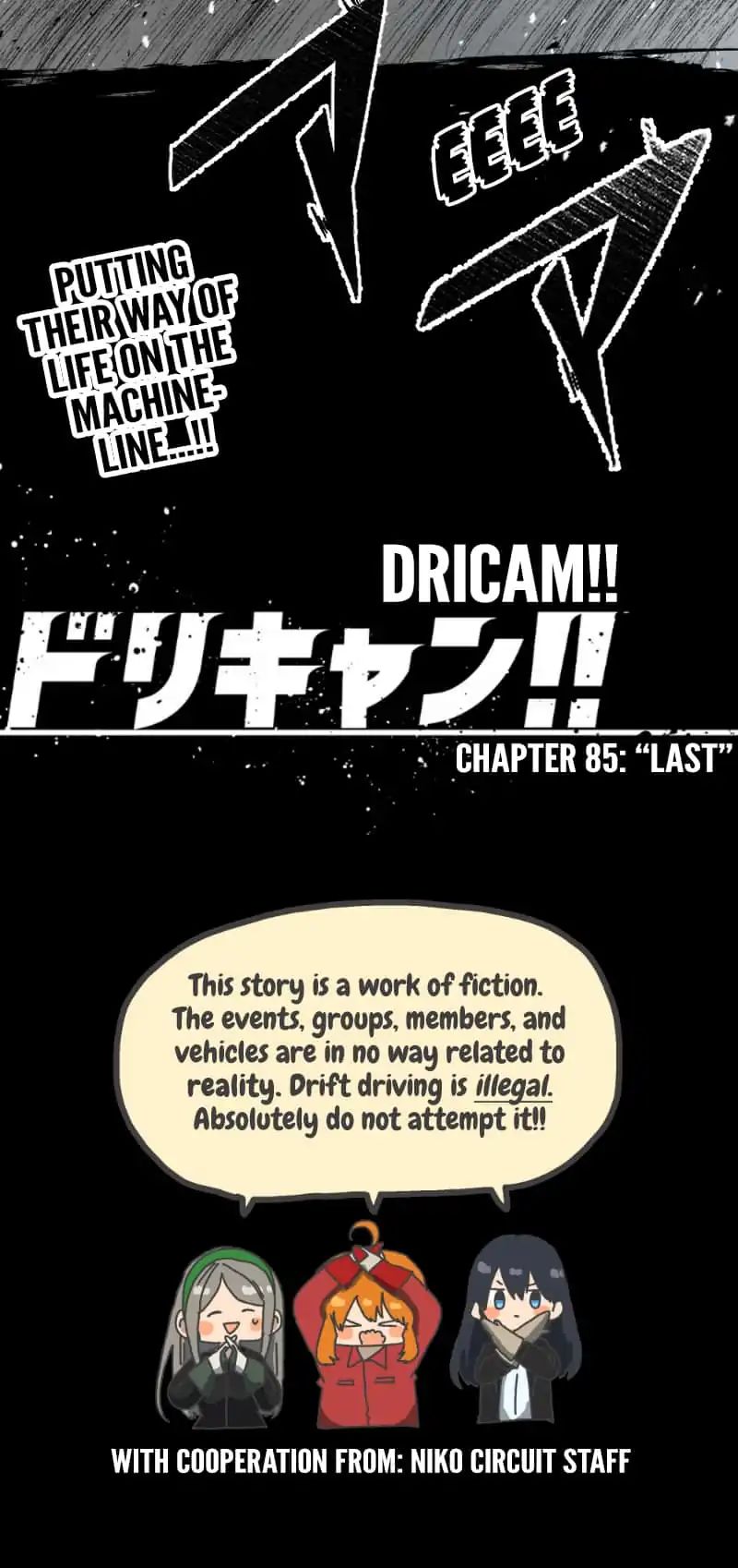 Dricam!! Chapter 85 #27