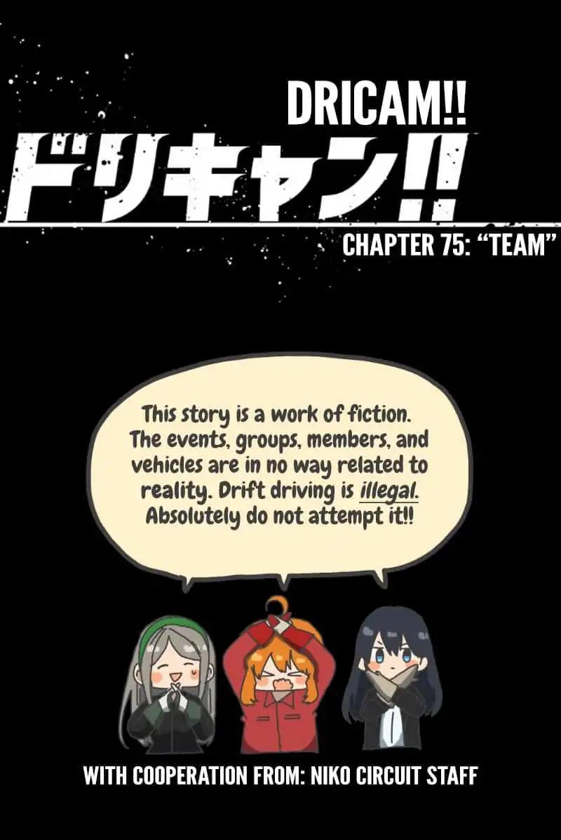 Dricam!! Chapter 75 #19