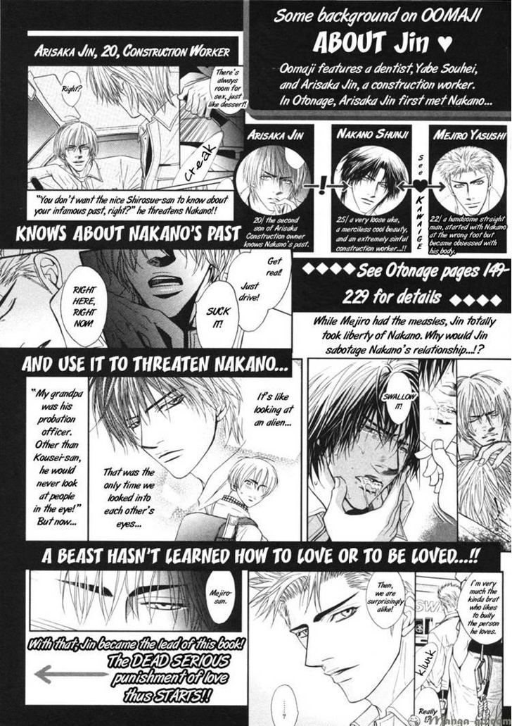 Oo-Maji Chapter 1 #8