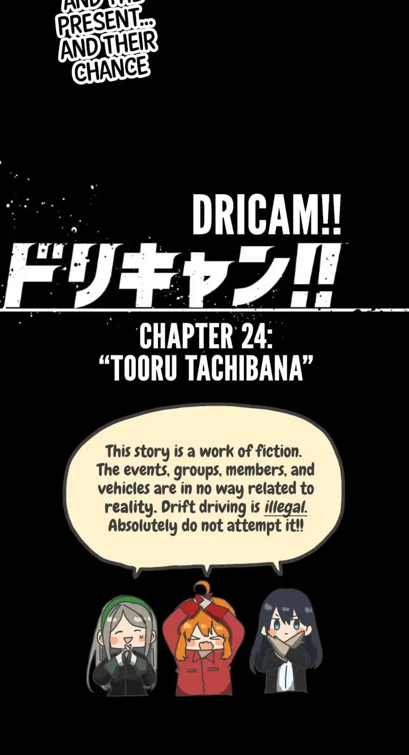 Dricam!! Chapter 24 #30