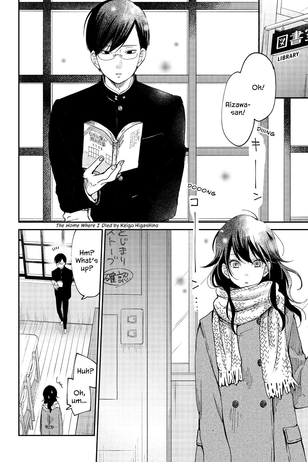 Boku To Kimi No Taisetsu Na Hanashi Chapter 23 #21