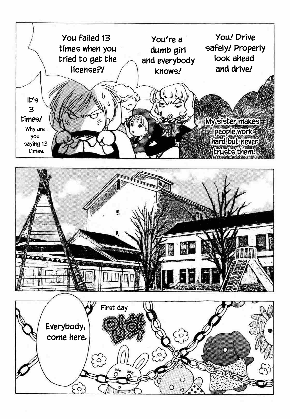 Seigi No Mikata Chapter 25 #11