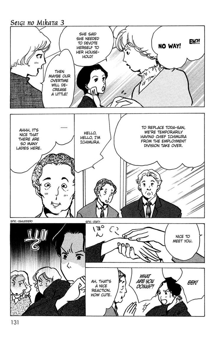 Seigi No Mikata Chapter 13 #43