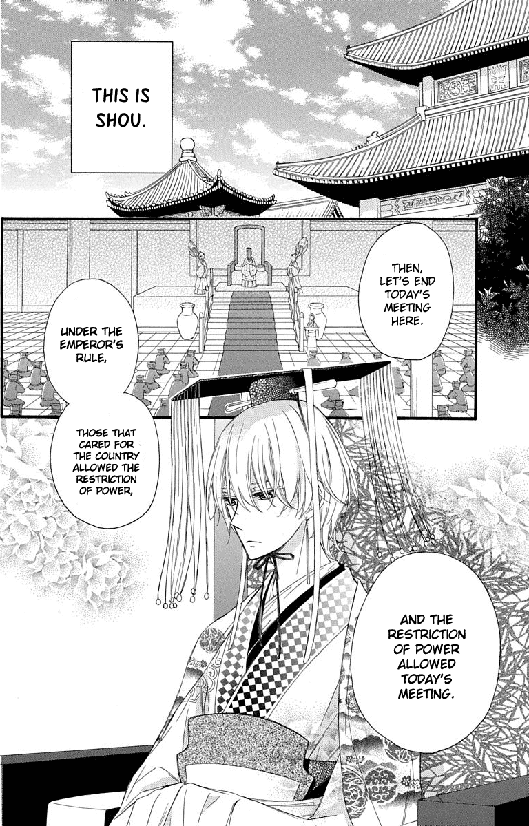 Mikado No Shihou Chapter 32.5 #2