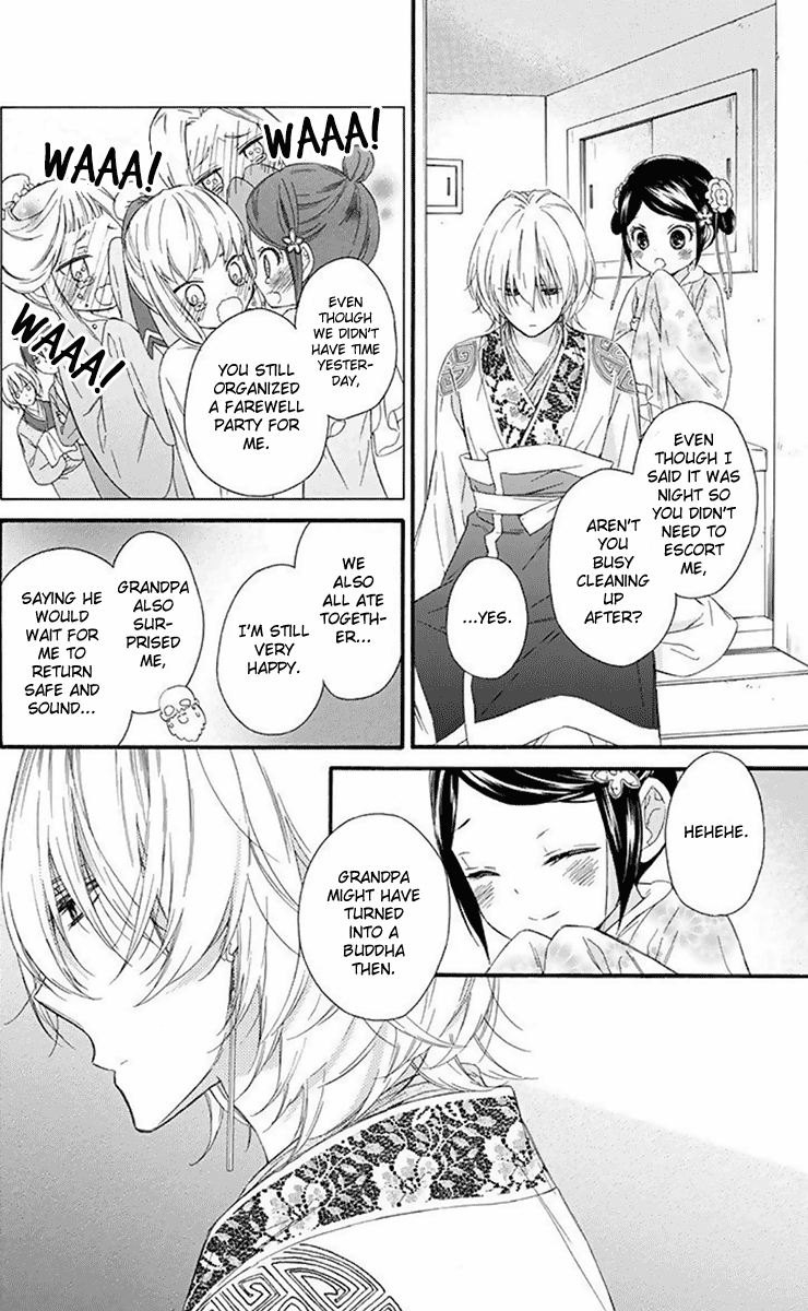 Mikado No Shihou Chapter 32 #7