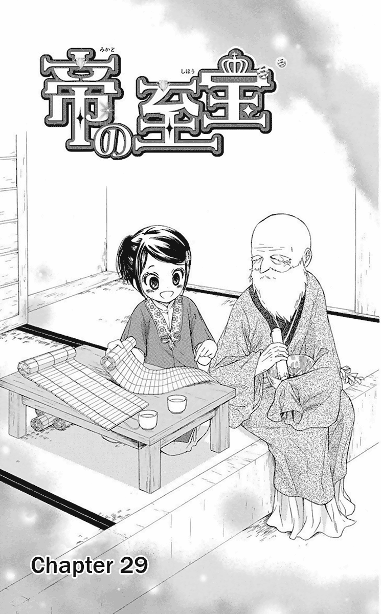 Mikado No Shihou Chapter 29 #2