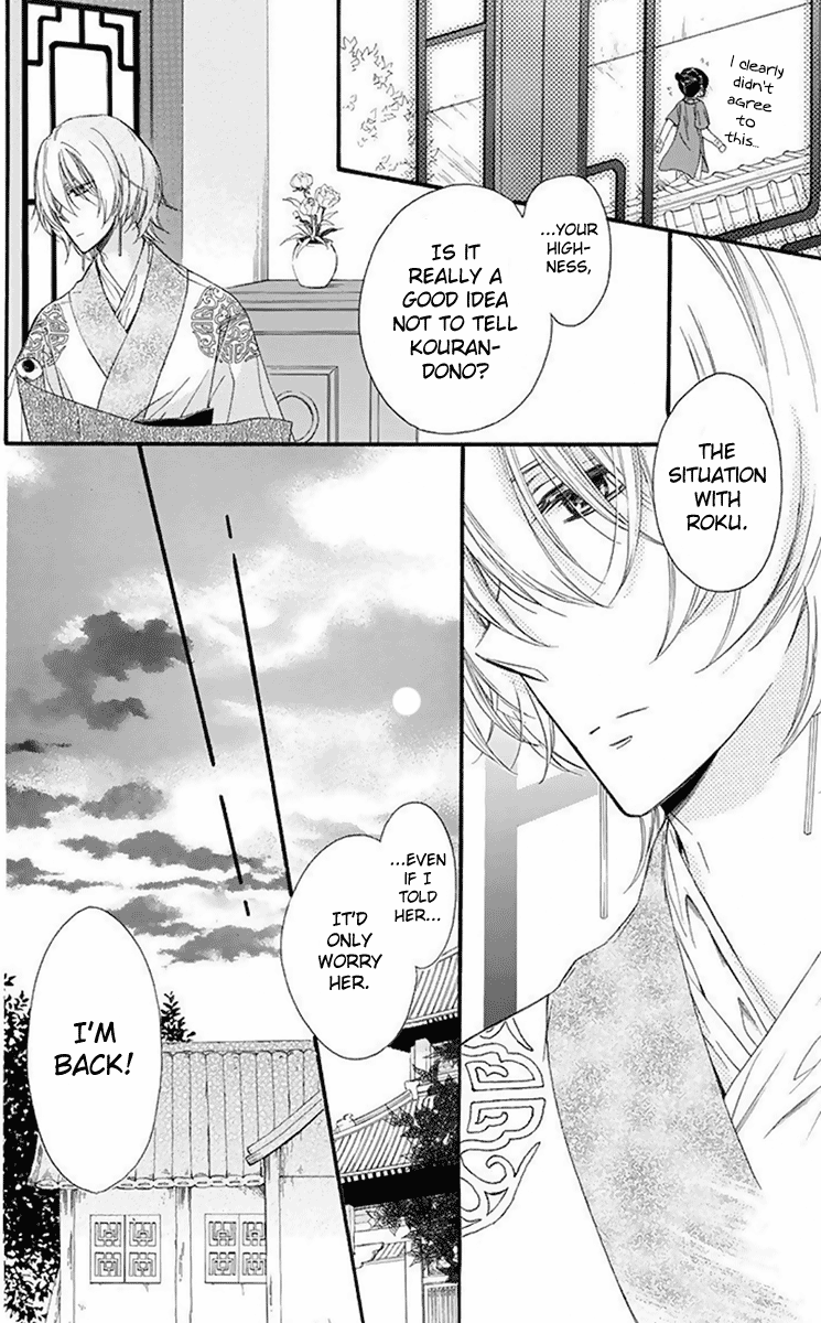 Mikado No Shihou Chapter 29 #7