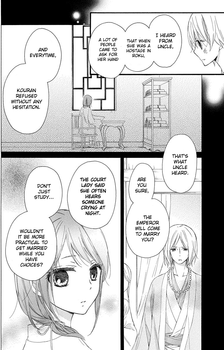 Mikado No Shihou Chapter 32.5 #18