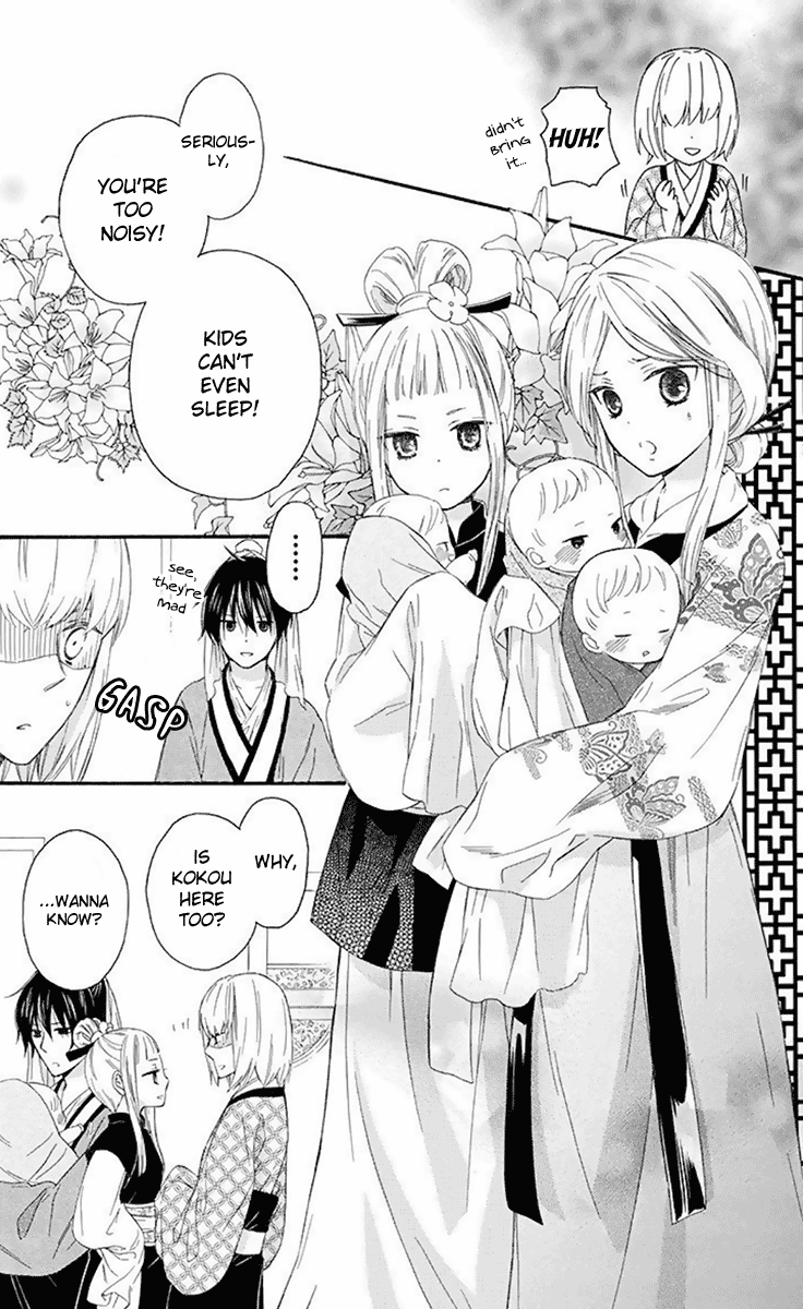 Mikado No Shihou Chapter 32 #16