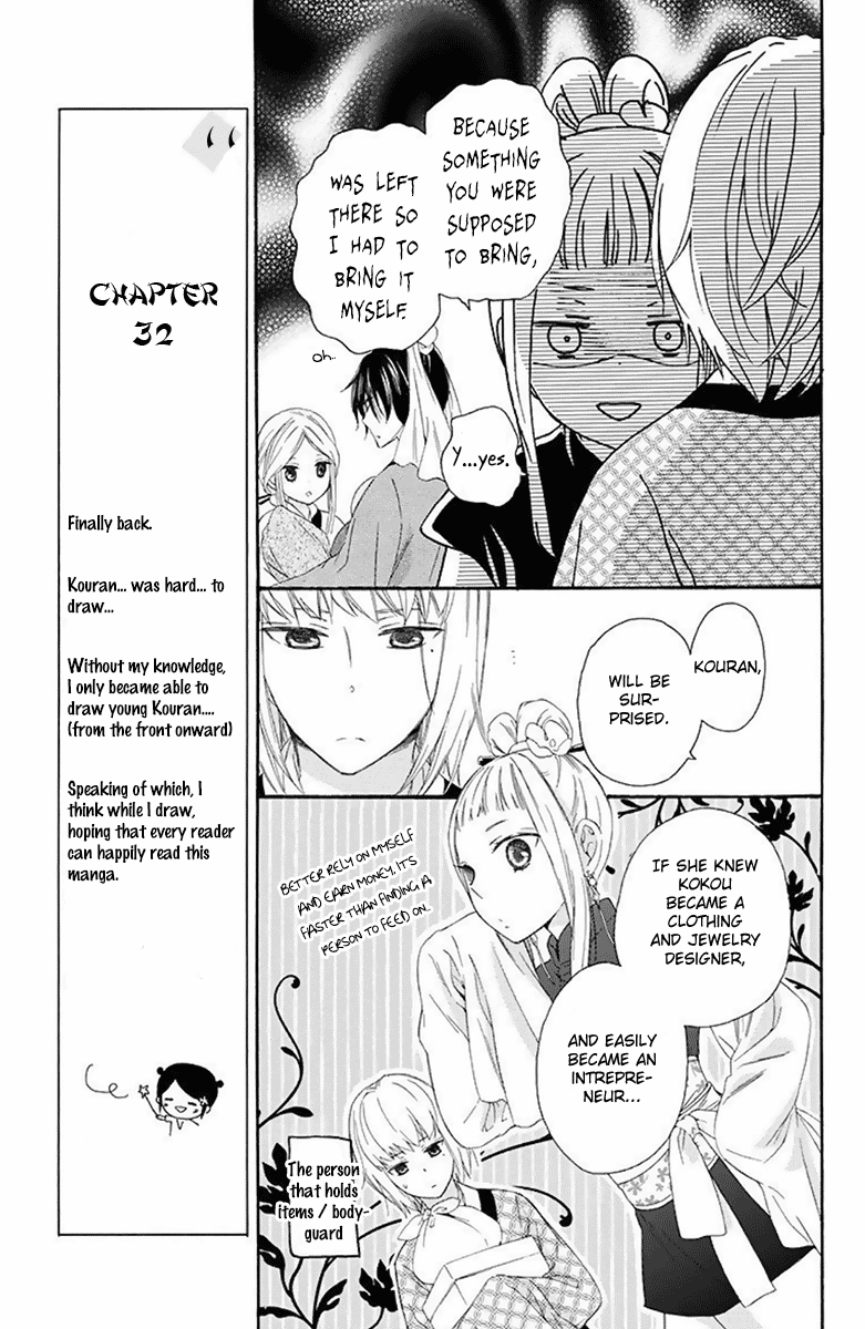 Mikado No Shihou Chapter 32 #17