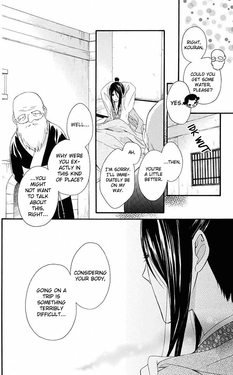 Mikado No Shihou Chapter 29 #11